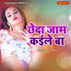 About Chheda Jam Kaile Ba Song